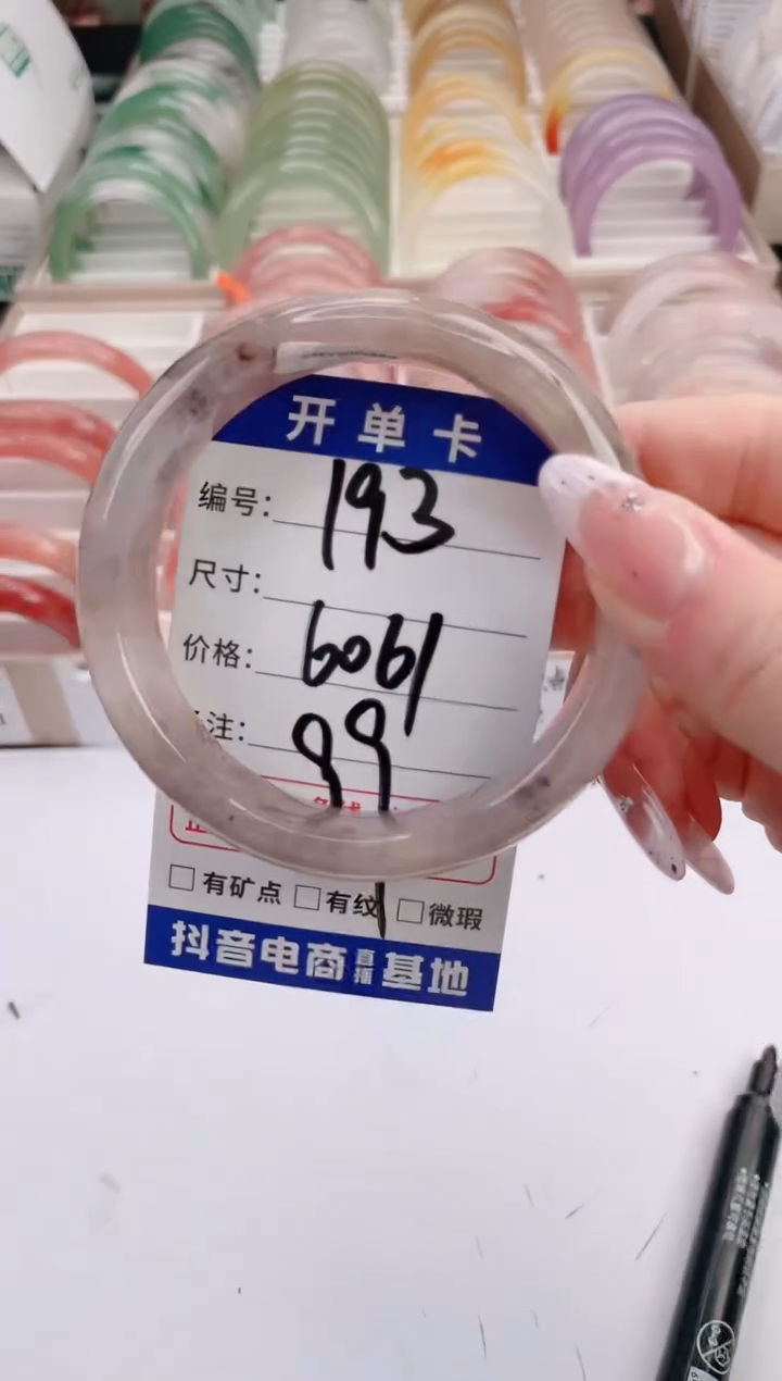 未镶嵌手镯石英质玉编号 S193