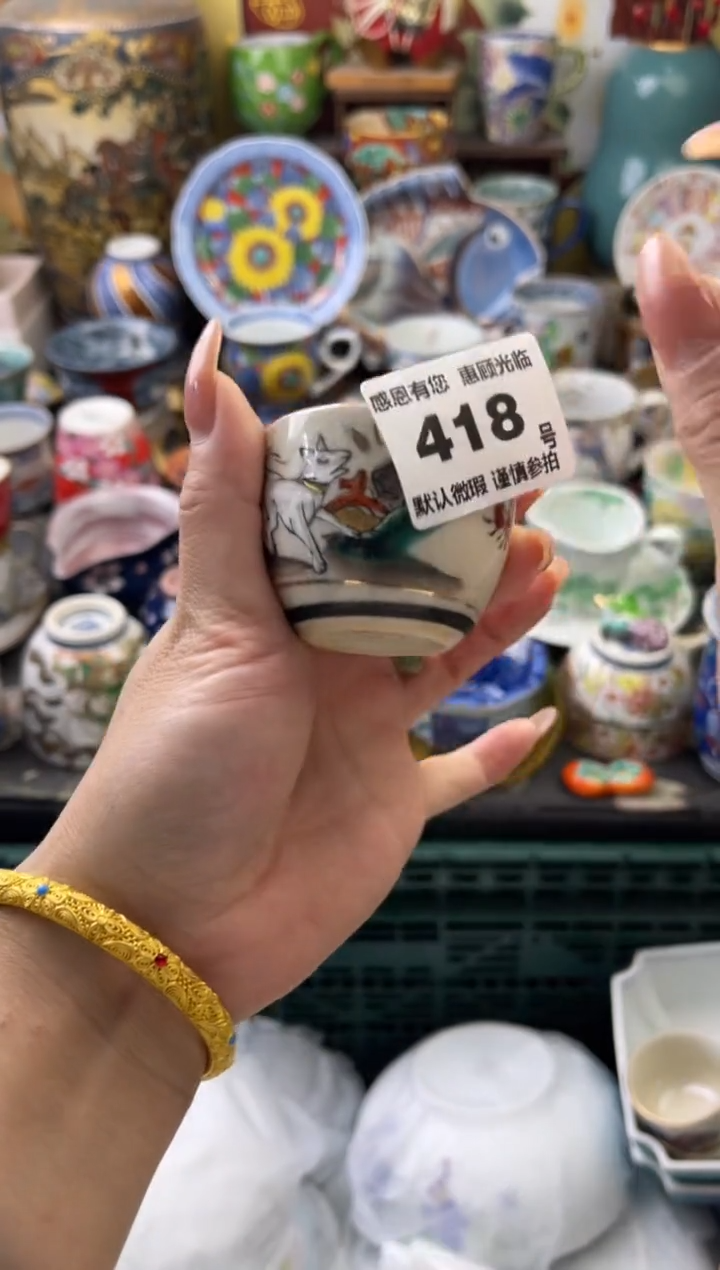 瓷片吉**意418号六六工艺品瓷器