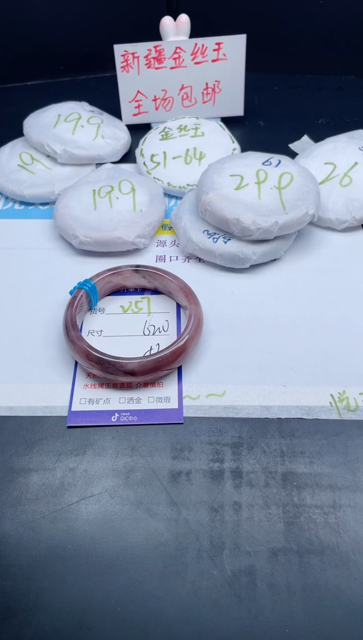 【闪购商品】石英质玉手镯未镶嵌V57-62