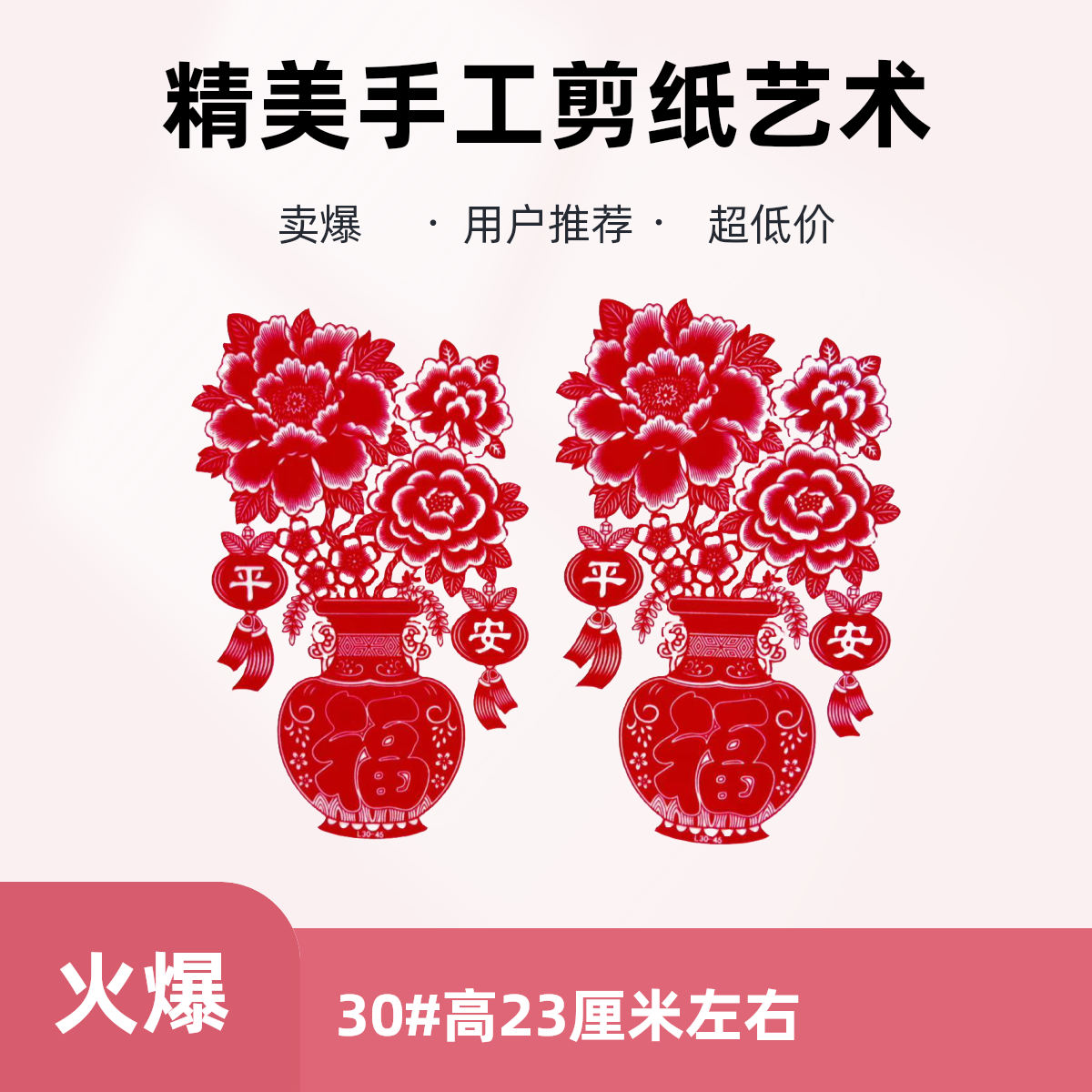 福字窗花贴纸平安静电贴福瓶2026马年剪纸新年玻璃贴窗贴贴画水贴