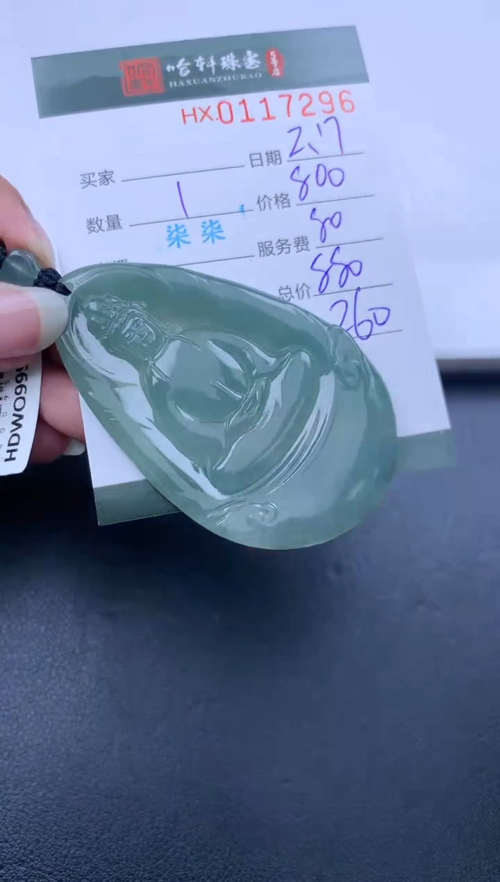 【闪购商品】翡翠挂件未镶嵌哈轩 挂件1