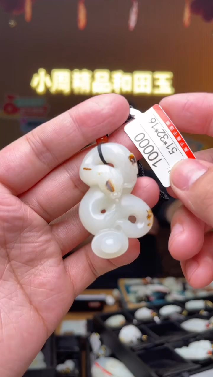 【闪购商品】和田玉吊坠未镶嵌1