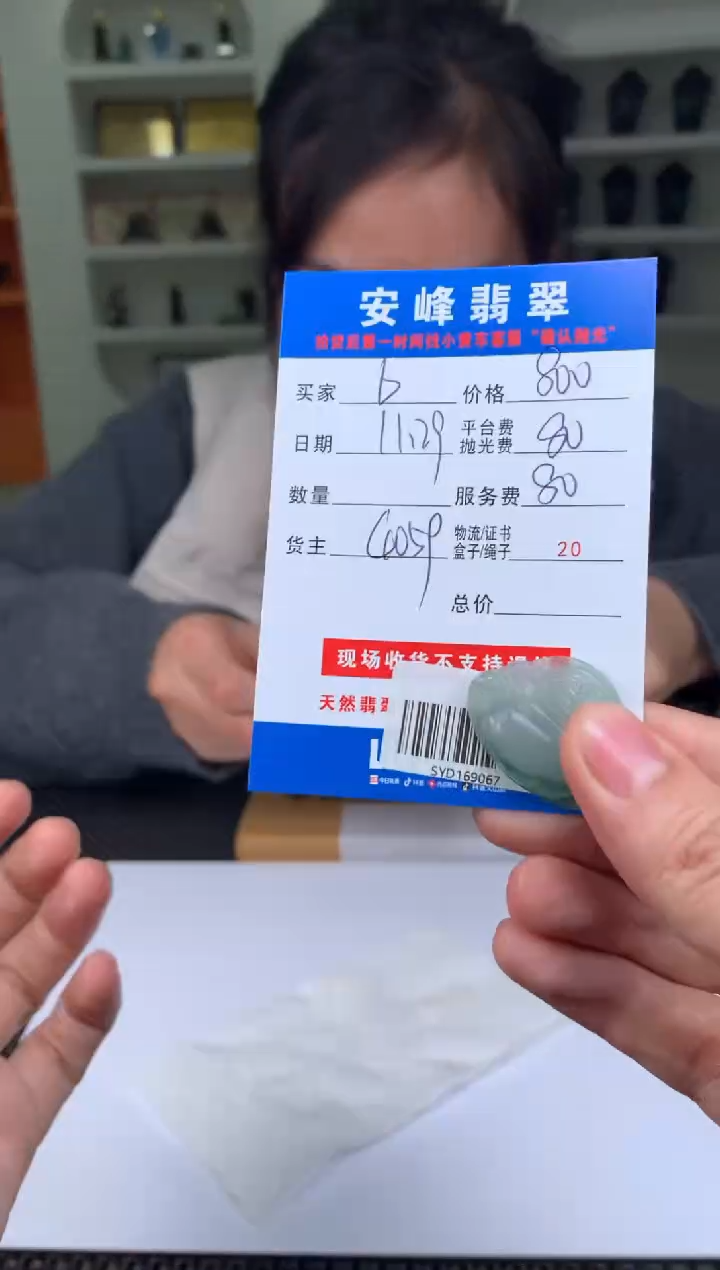 未镶嵌定制翡翠b*SYD169067