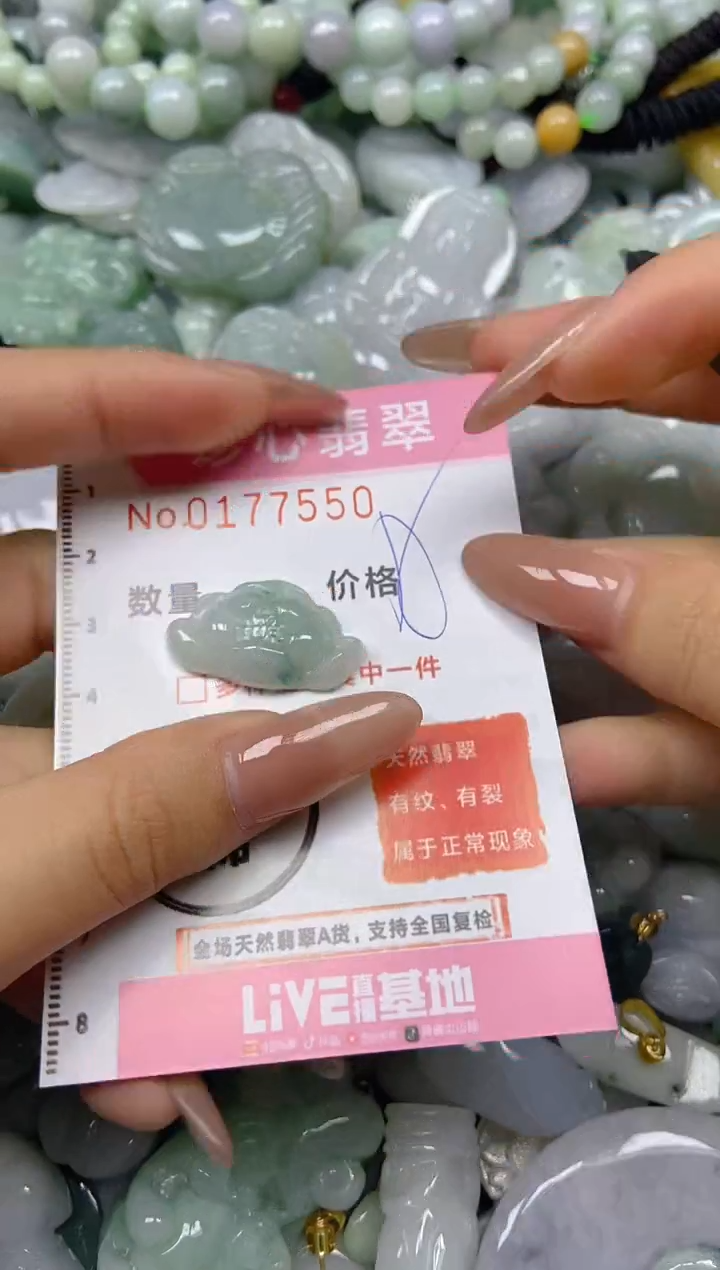 【闪购商品】翡翠颈饰未镶嵌闪购0177550