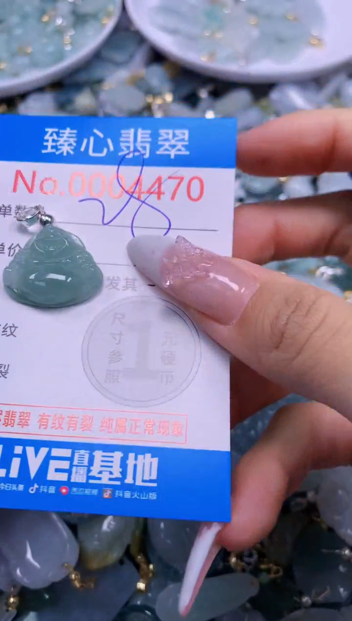 翡翠未镶嵌吊坠(不含链)4470