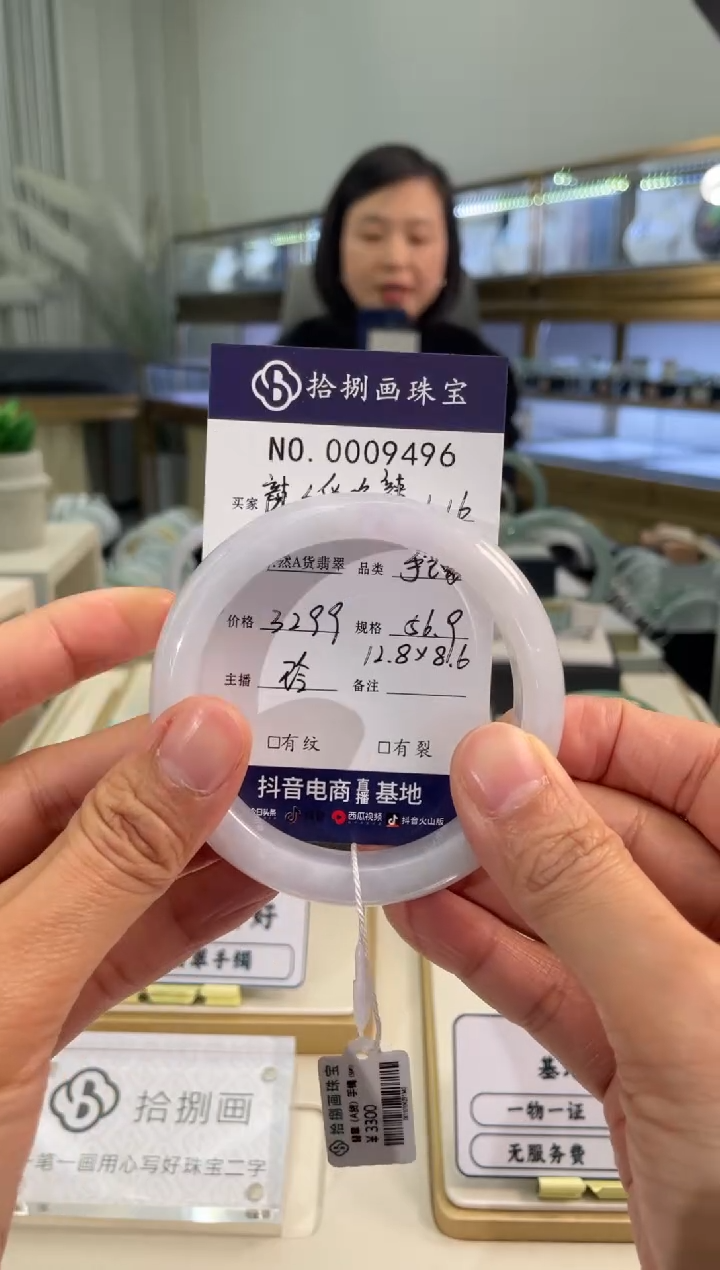 【闪购商品】翡翠手镯未镶嵌天然A货9496辣辣爱吃辣