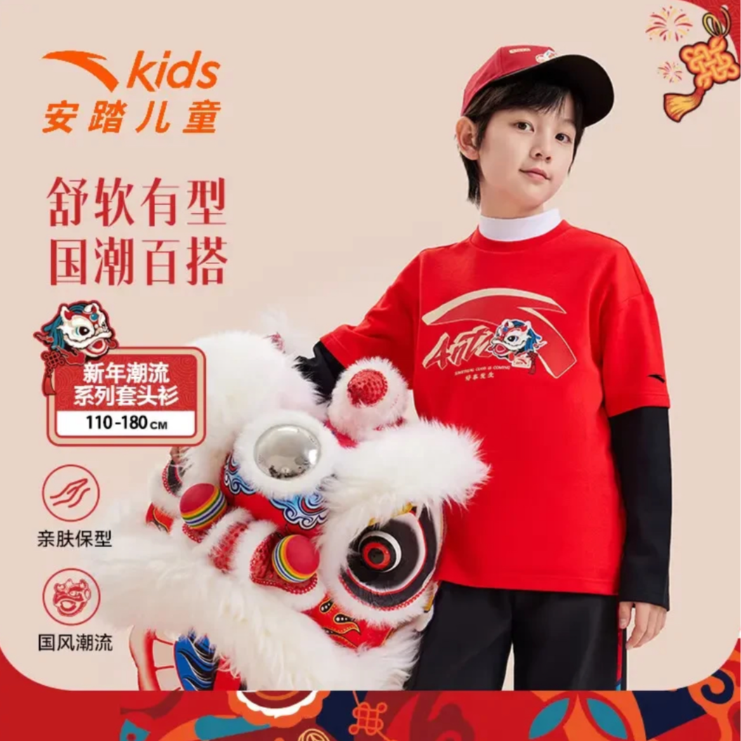 新年超值购|安踏儿童男大童2025假两件保暖醒狮印花新年套头衫