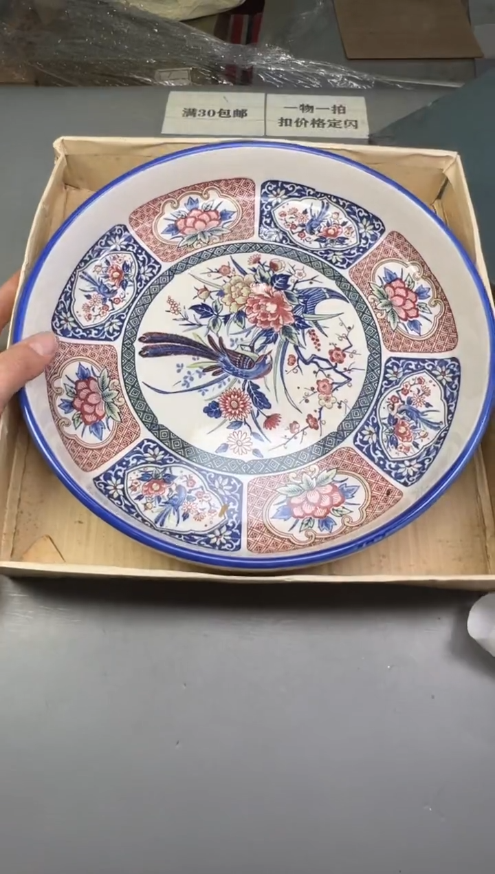 瓷片颖908号满30米包邮，碰瓷社感谢您的支持~