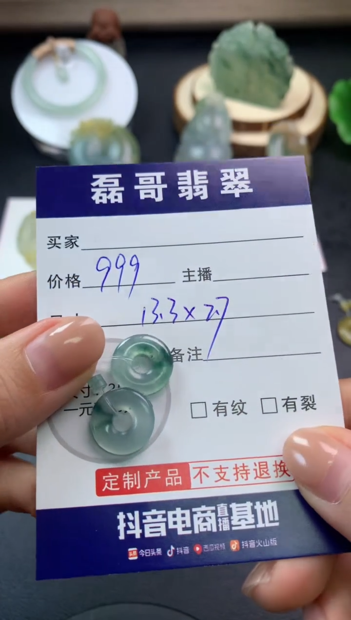 【闪购商品】定制翡翠未镶嵌毛货