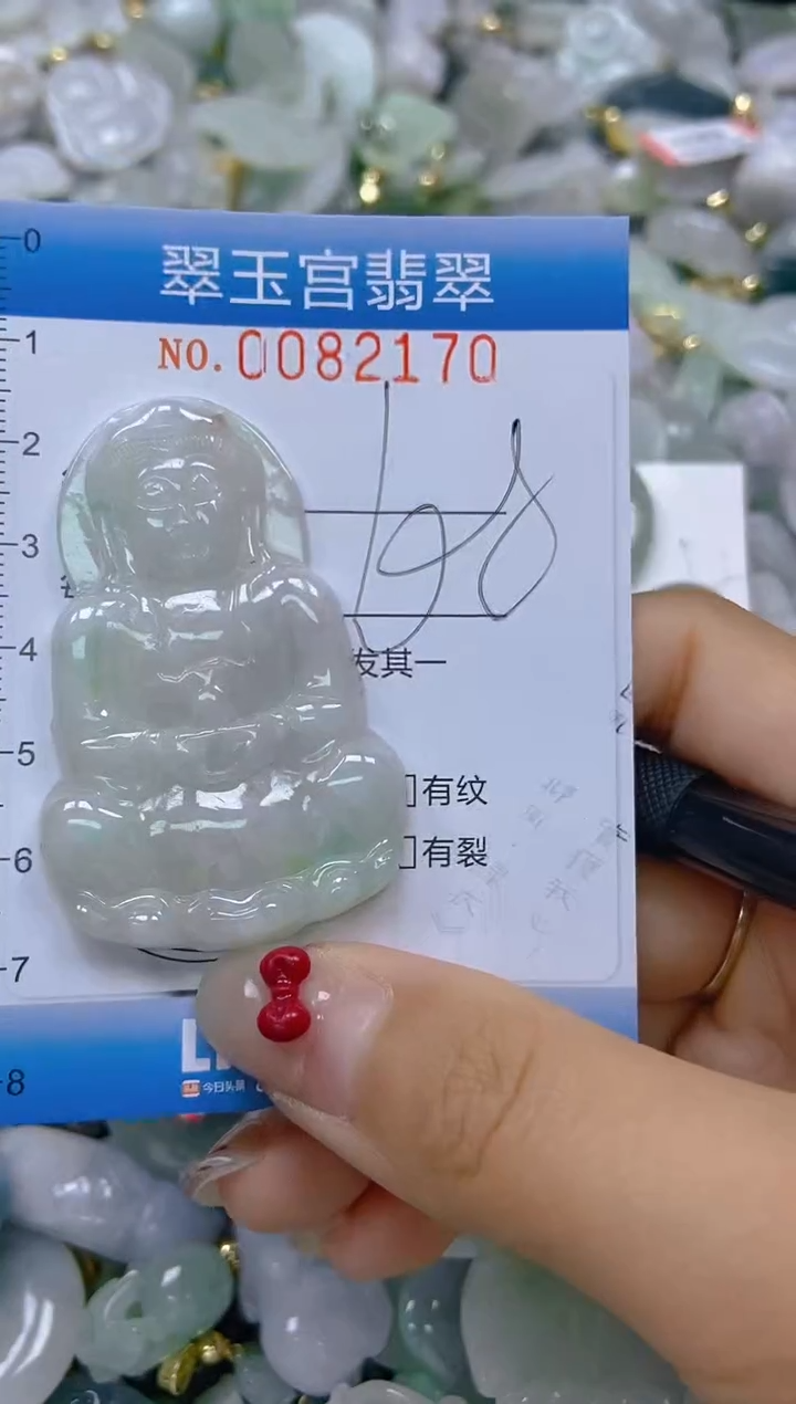 【闪购商品】翡翠颈饰未镶嵌闪购0082170