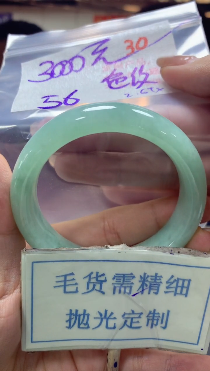 【闪购商品】定制翡翠未镶嵌毛货需精细抛光+30手镯1件+3000元