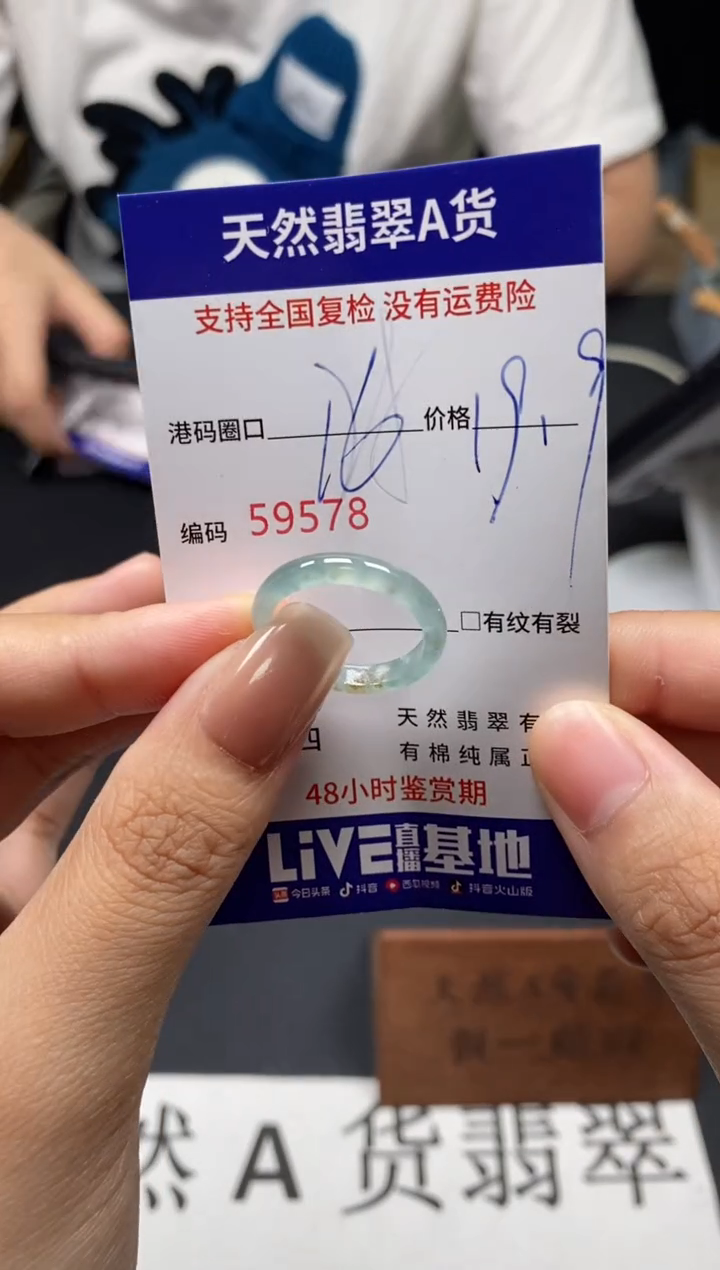未镶嵌戒指翡翠天然A货翡翠9578