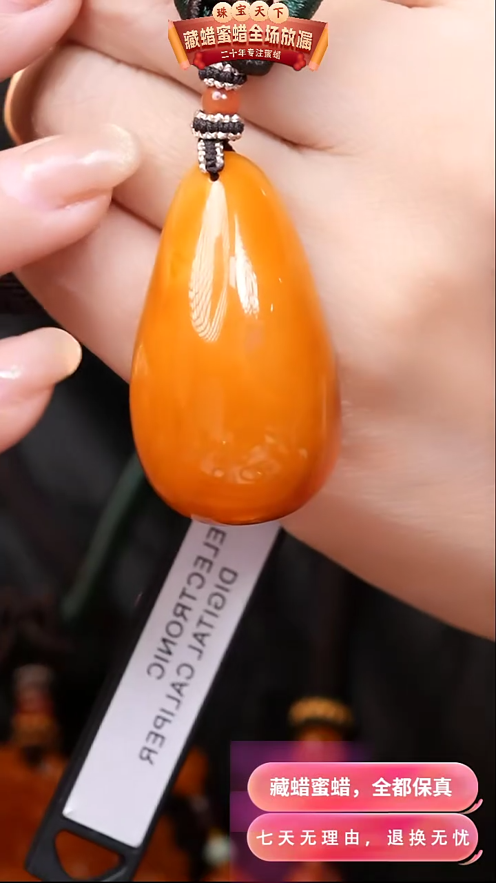 【闪购商品】蜜蜡颈饰未镶嵌5373天然蜜蜡琥珀假一罚四