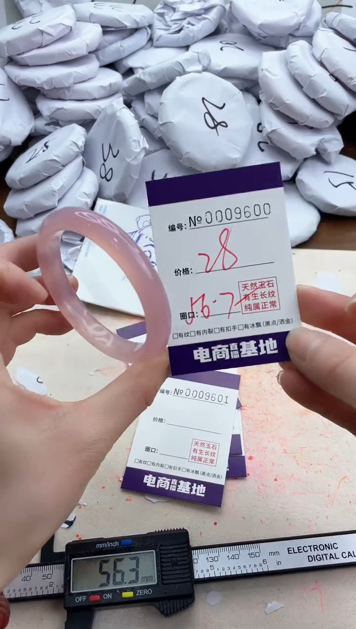 【闪购商品】玛瑙/玉髓手镯未镶嵌9600