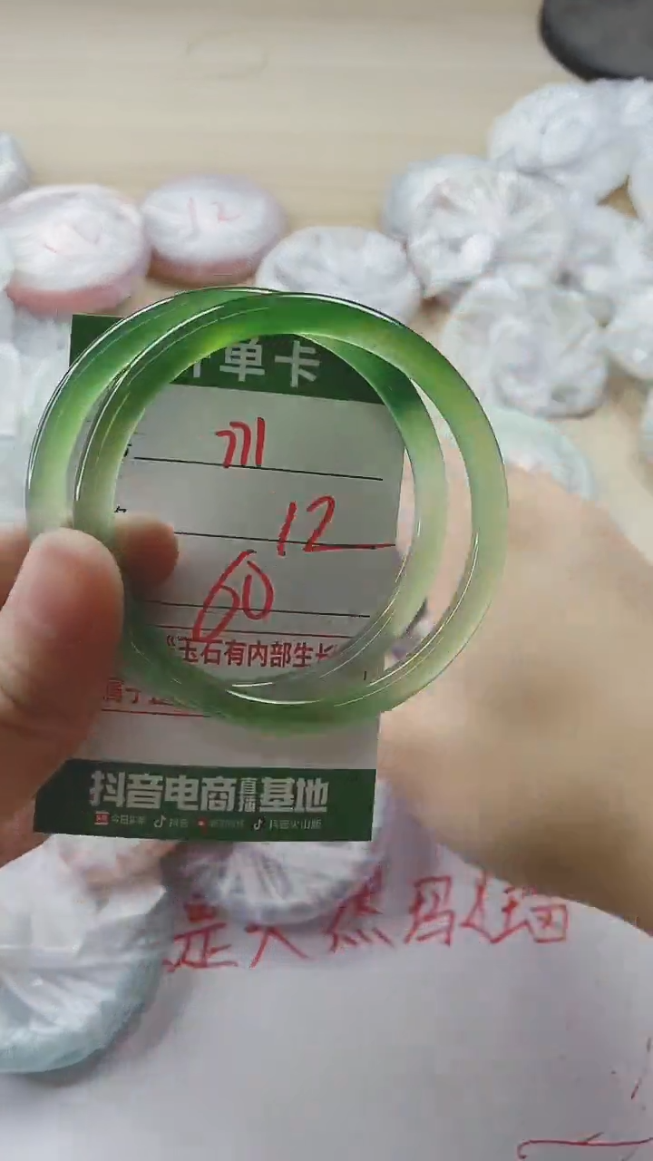 【闪购商品】玛瑙/玉髓手镯未镶嵌771