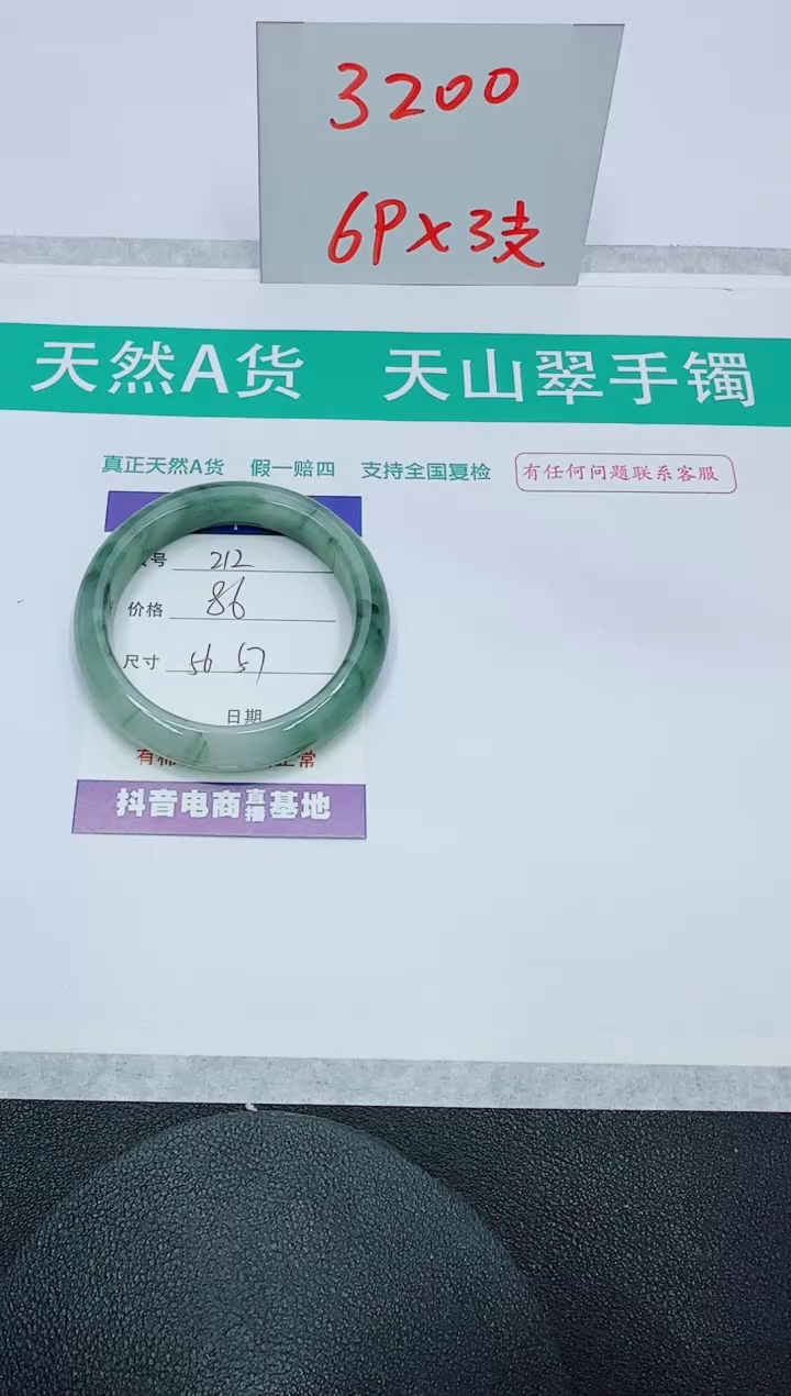 【闪购商品】石英质玉手镯未镶嵌212