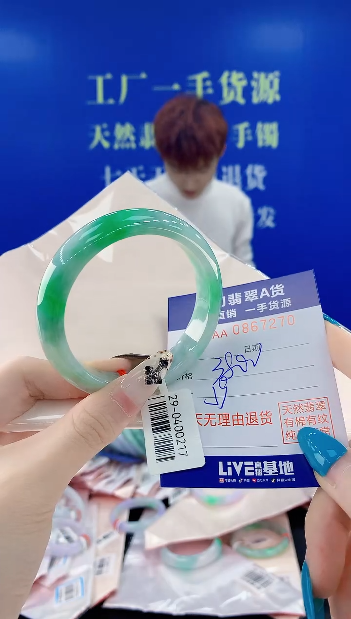 未镶嵌手镯翡翠70