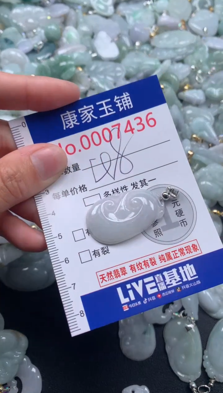 颈饰未镶嵌翡翠7436