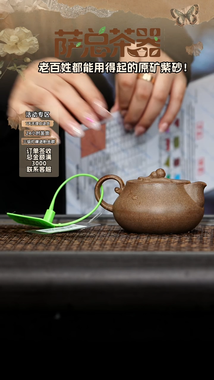 茶壶紫砂葫韵150CC