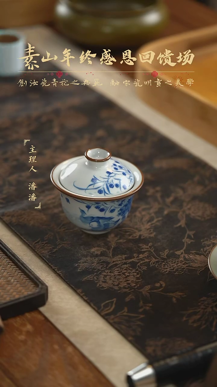 【闪购商品】杯素山福利写意盖碗529