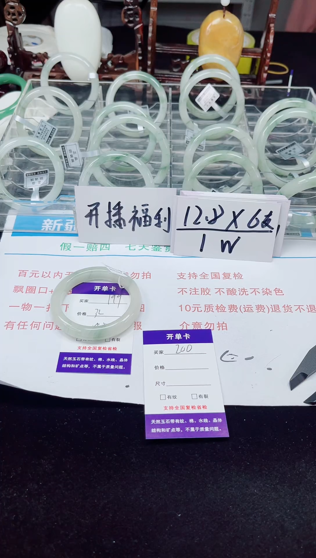 未镶嵌手镯石英质玉199-55/56