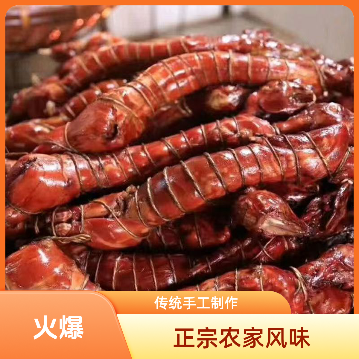 椒香缠丝兔
