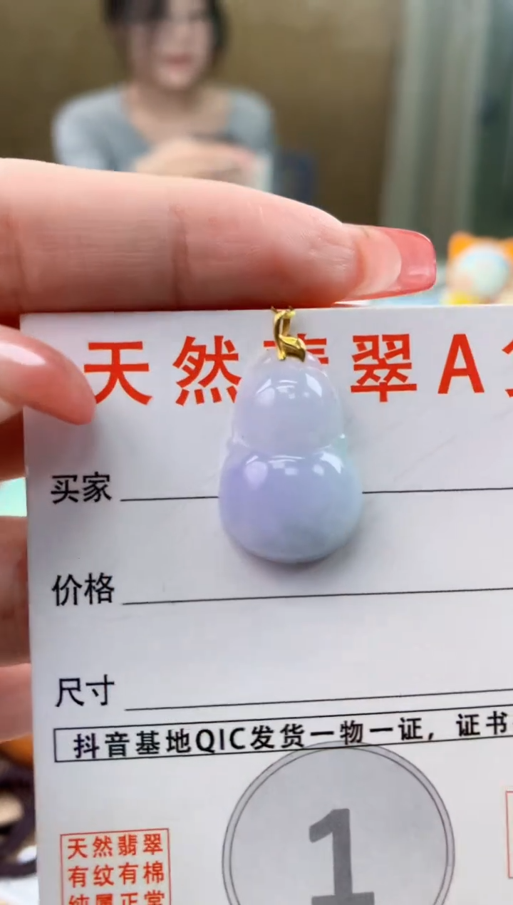 颈饰18K金镶嵌翡翠 天然A货翡翠挂件