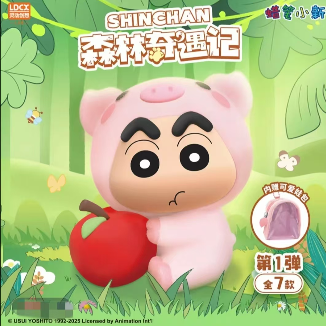 蜡笔小新森林奇遇记挂件