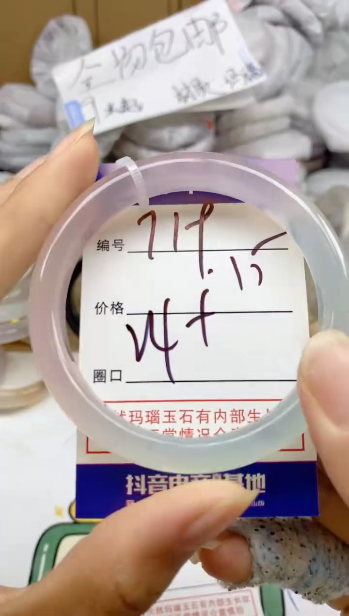 手镯玛瑙/玉髓未镶嵌719