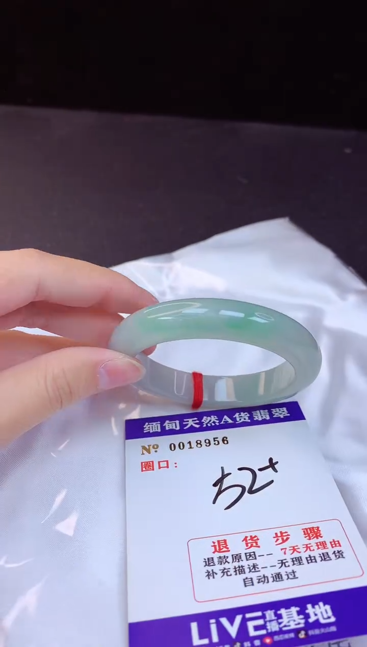 【闪购商品】翡翠手镯未镶嵌52+             