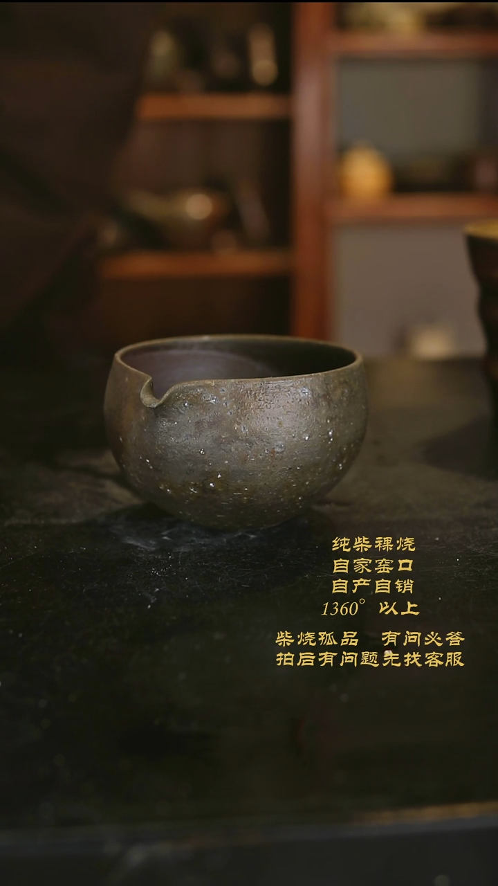 【闪购商品】景德镇柴烧裸烧陶瓷茶杯457