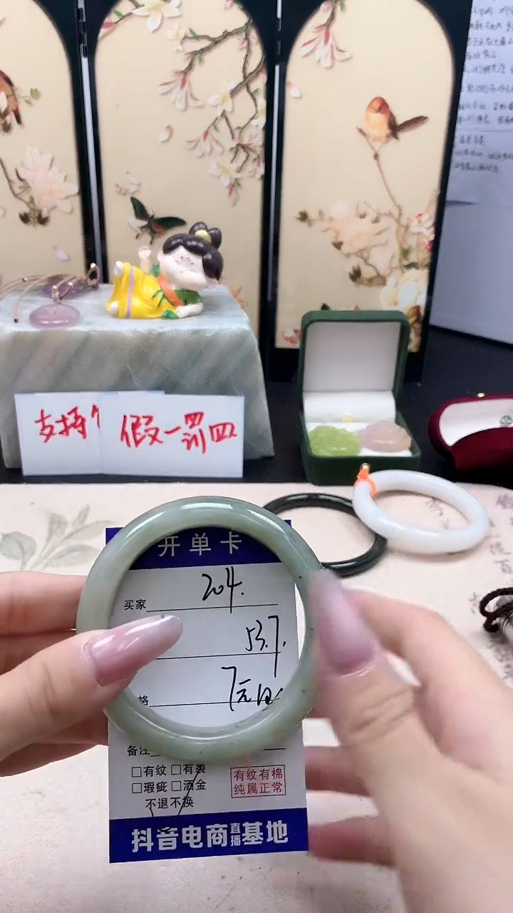 石英质玉手镯未镶嵌204/53.7