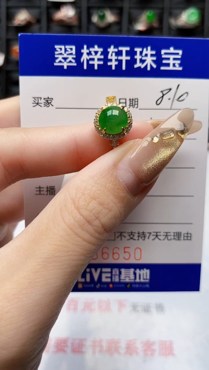 翡翠戒指银S925镶嵌6650