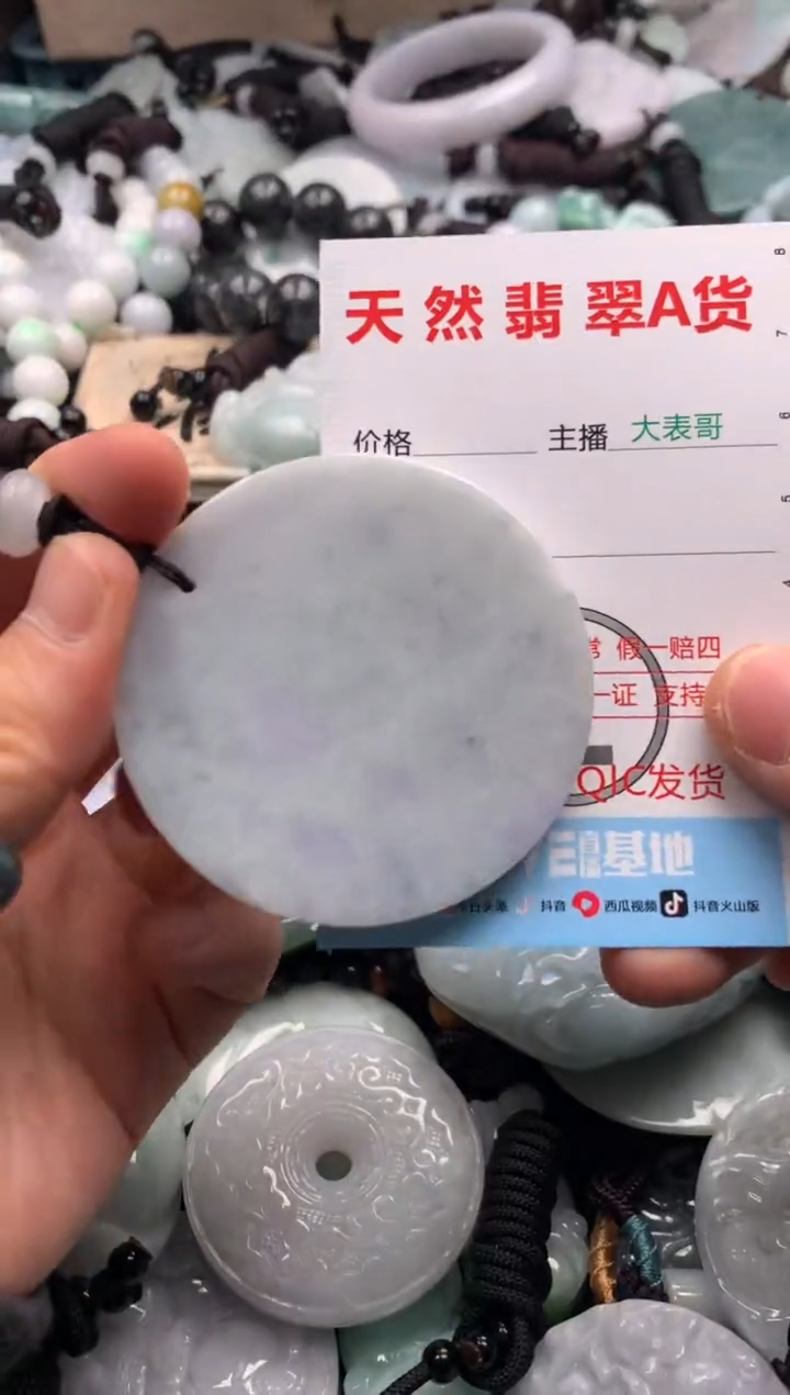 【闪购商品】翡翠吊坠(不含链)未镶嵌1