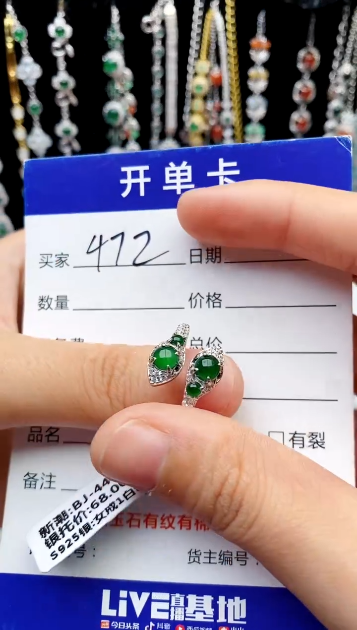 【闪购商品】翡翠戒指未镶嵌意林珠宝