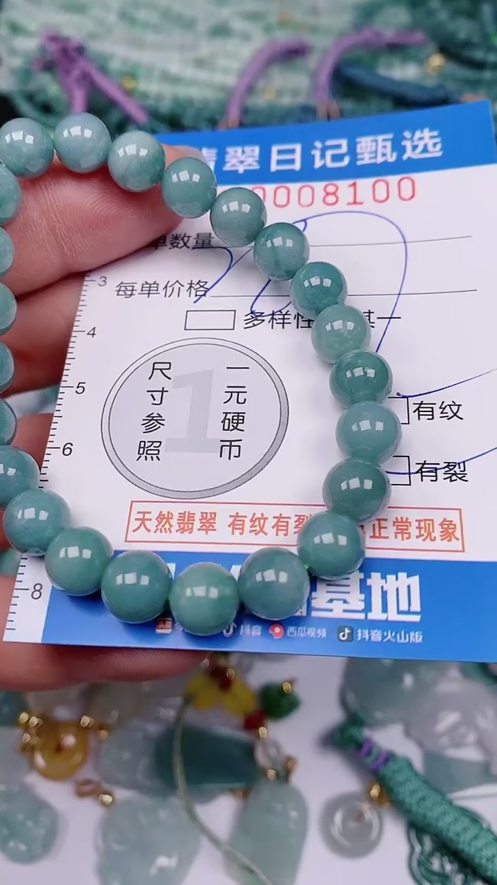 【闪购商品】翡翠颈饰未镶嵌00008100