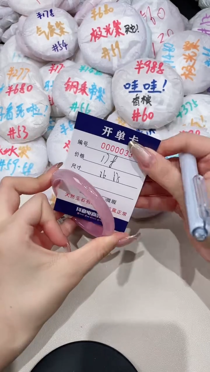 【闪购商品】玛瑙/玉髓手镯未镶嵌33