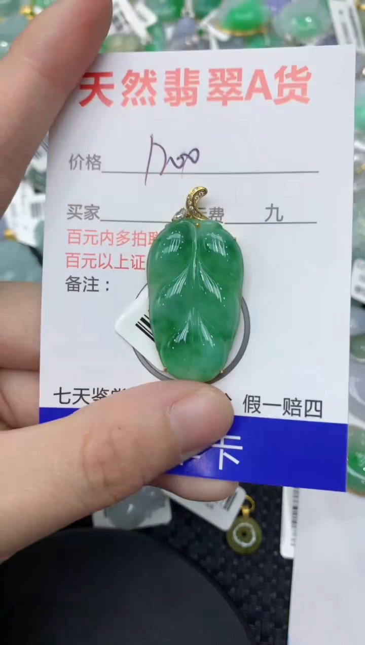 【闪购商品】翡翠颈饰18K金镶嵌1111111111