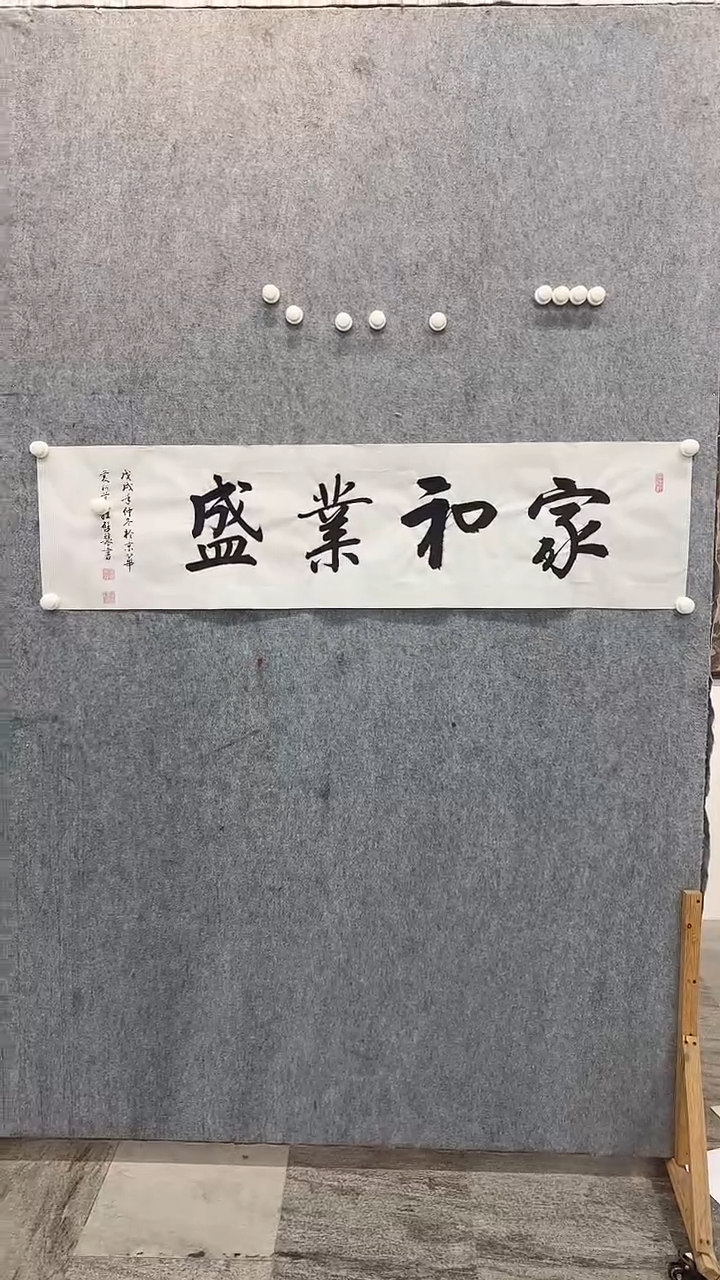 【闪购商品】书法书法书法书法19