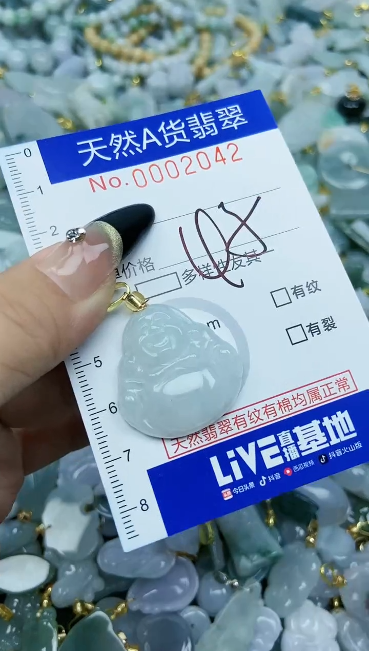 【闪购商品】翡翠颈饰未镶嵌天然A货翡翠