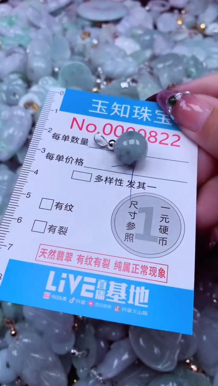 吊坠(不含链)未镶嵌翡翠822