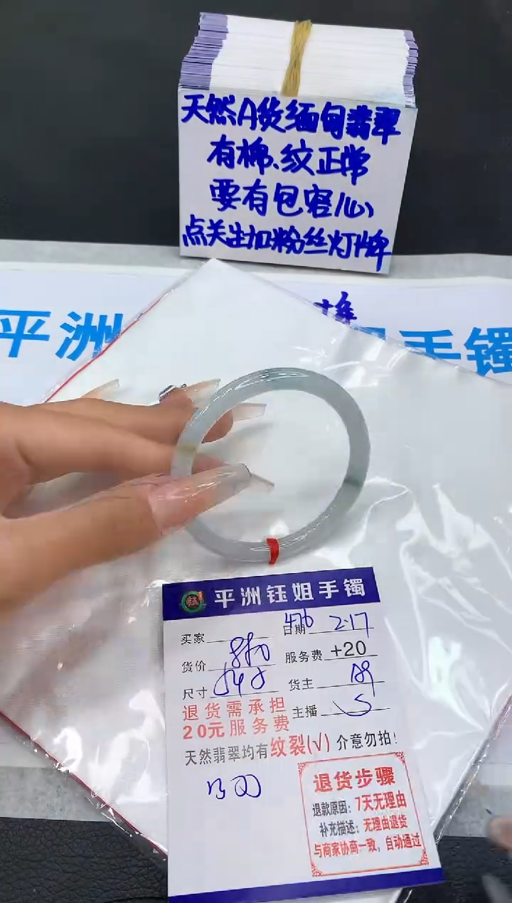 【闪购商品】翡翠手镯未镶嵌111111111111