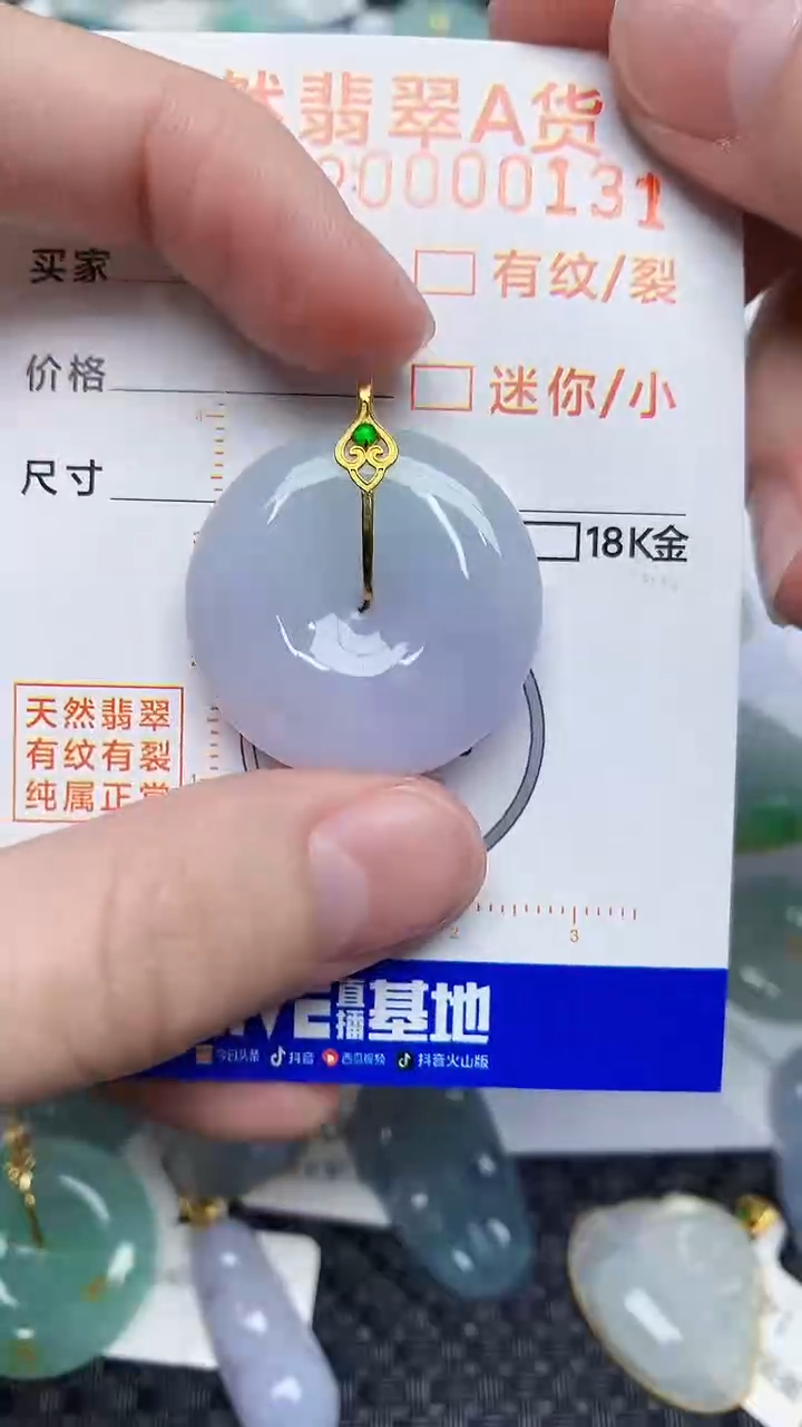 【闪购商品】翡翠颈饰18K金镶嵌4534534534