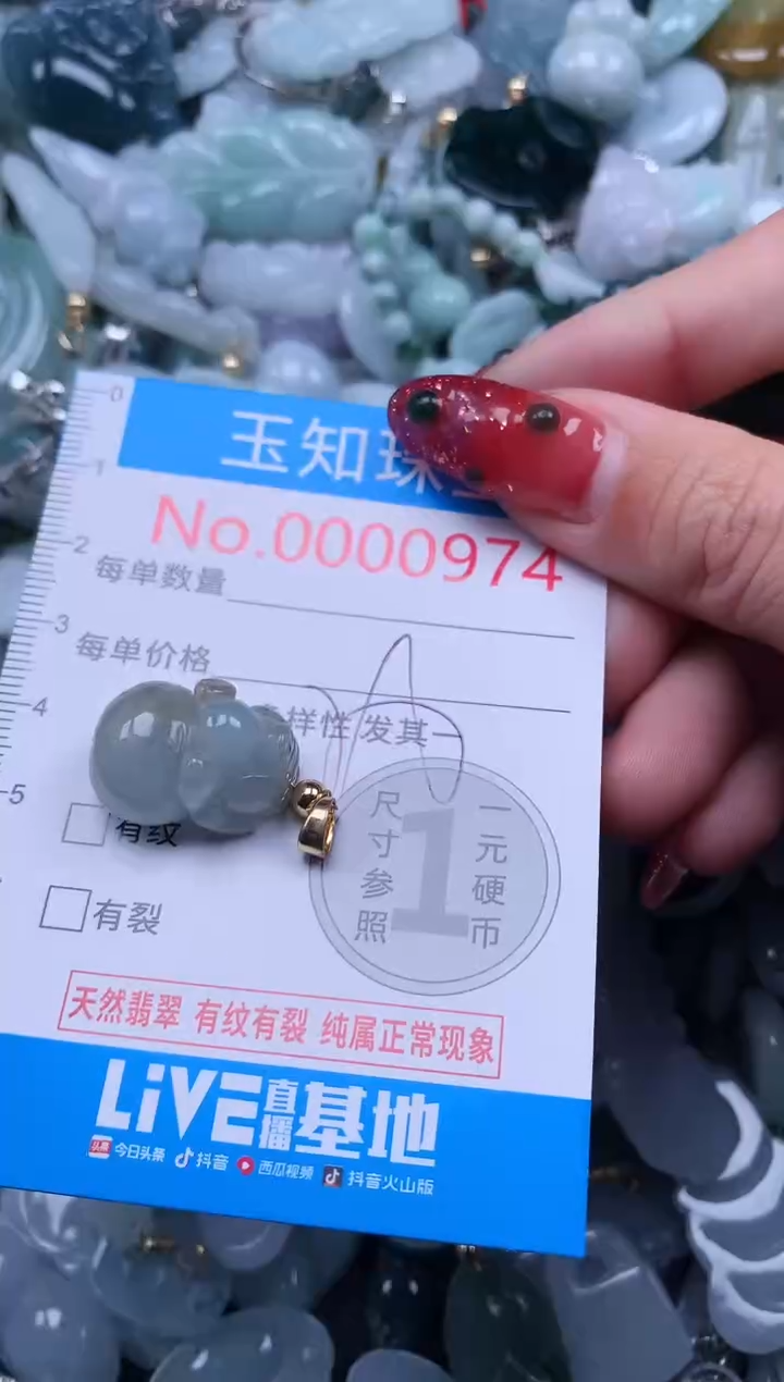 【闪购商品】翡翠吊坠(不含链)未镶嵌974