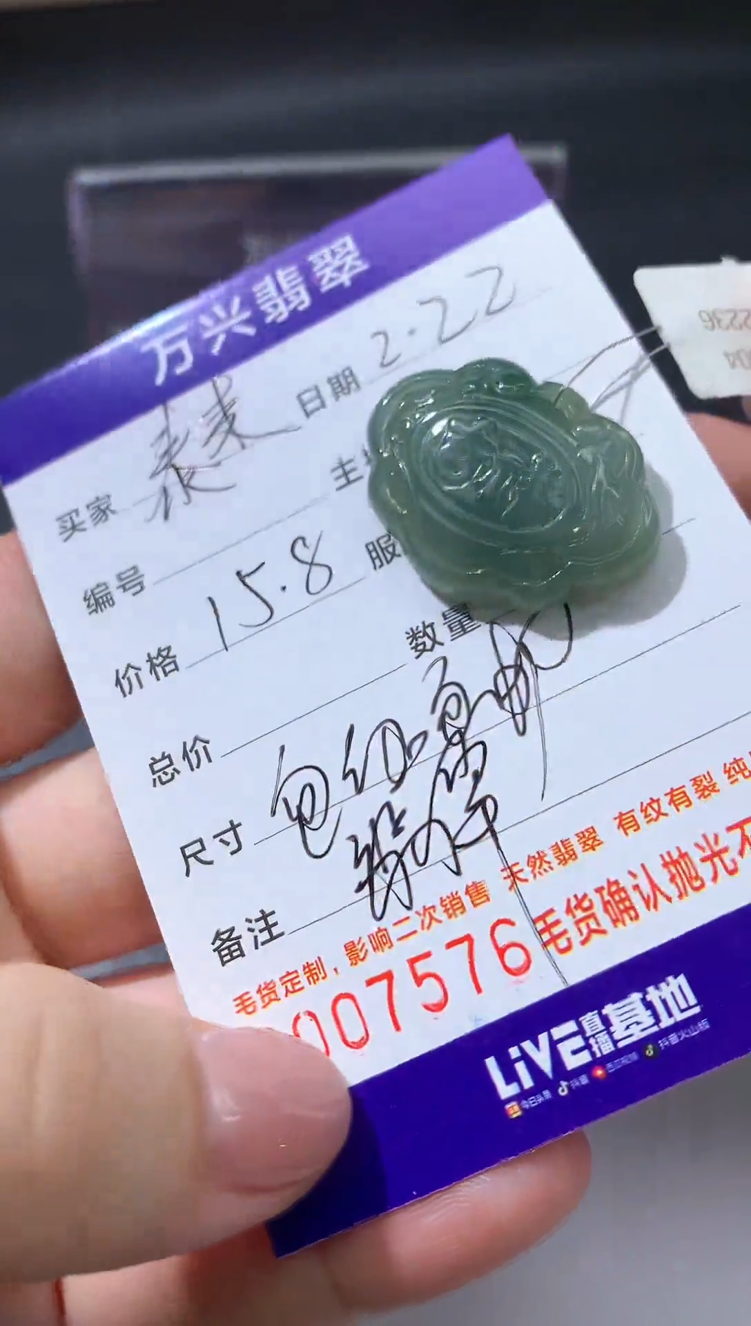 【闪购商品】翡翠颈饰未镶嵌吊坠