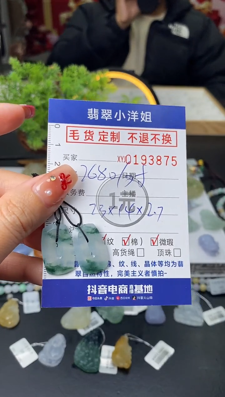【闪购商品】定制翡翠未镶嵌毛货商品 不退换/3875