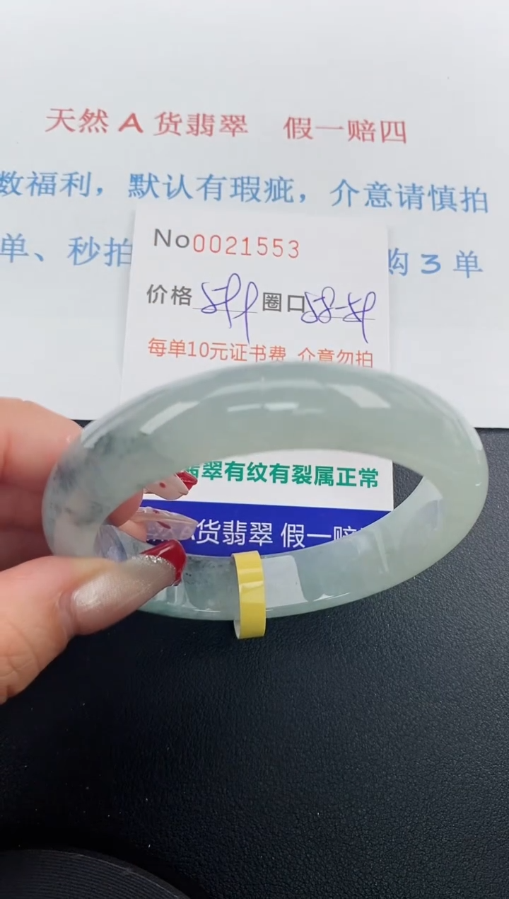 【闪购商品】翡翠手镯未镶嵌天然A货翡翠未镶嵌0021553