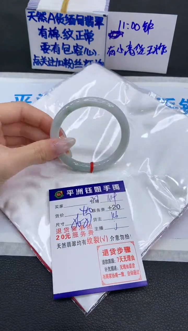 【闪购商品】翡翠手镯未镶嵌11111111111
