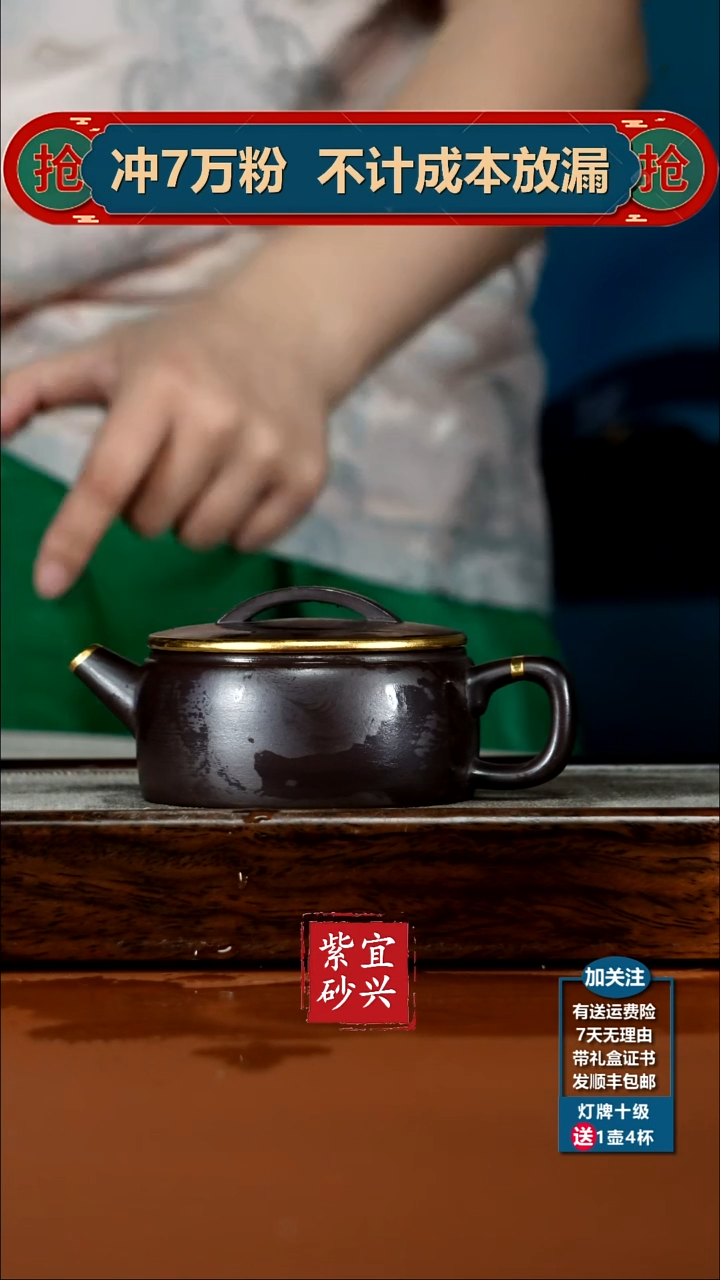 茶壶紫砂李传容赤龙血砂描金汉瓦170CC