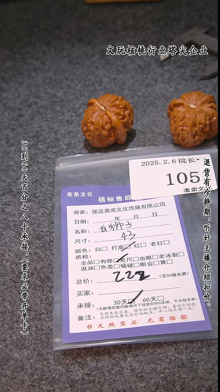 【闪购商品】文玩核桃吊坠1051白狮子